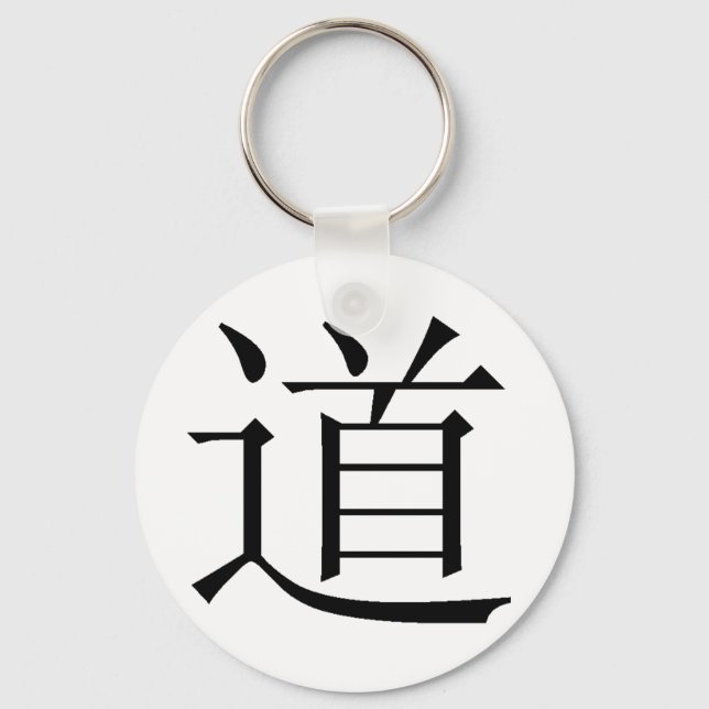 Chinese character for Tao Key Ring (Front)