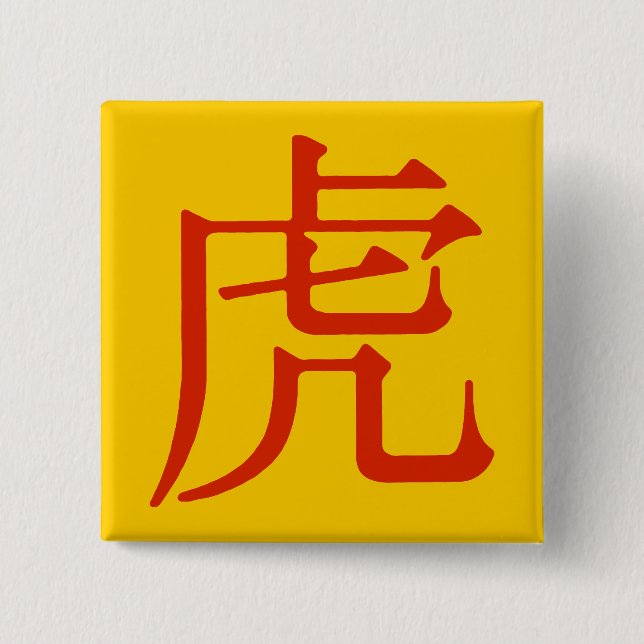 Chinese Character for Tiger 15 Cm Square Badge (Front)