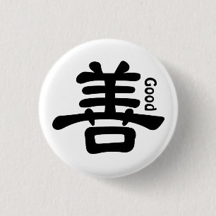 Chinese character "good" button