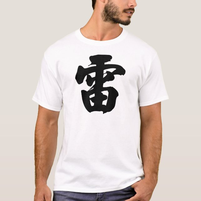 Chinese Character : lei, Meaning: thunder, T-Shirt (Front)
