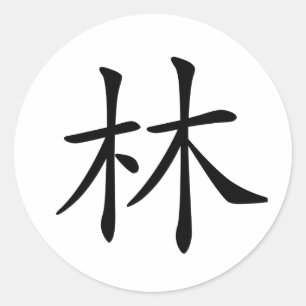 Chinese Character : lin, Meaning: forest Classic Round Sticker