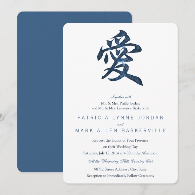 Chinese Character "Love" Invitation (Front/Back)