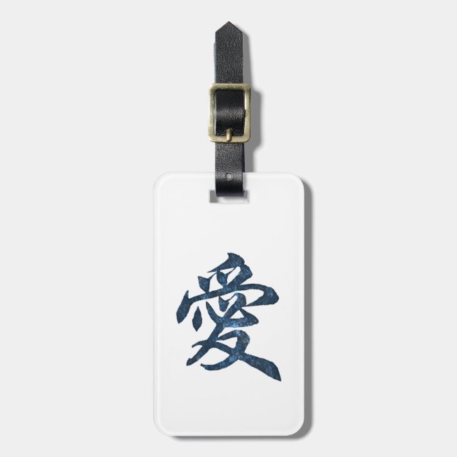 Chinese Character "Love" Luggage Tag (Front Vertical)