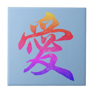 Chinese Character "Love" Rainbow Gradient Ceramic Tile