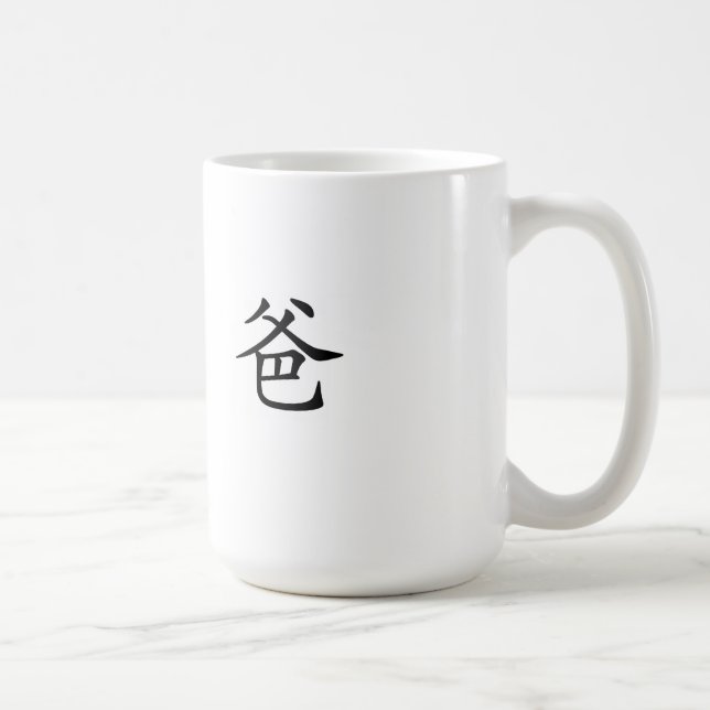 Chinese character mug - Dad (Right)