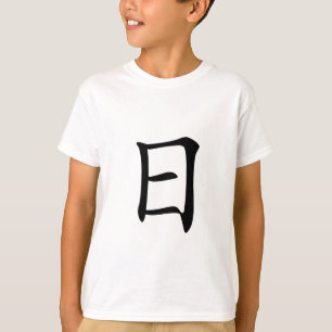 Chinese Character : ri, Meaning: sun, day T-Shirt