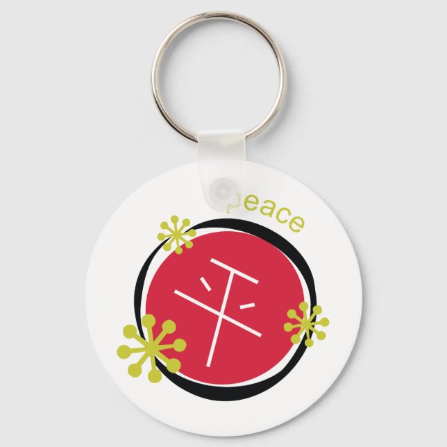Chinese Character Symbol Peace Gift Key Ring (Front)