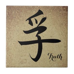 Chinese Character Truth Tile