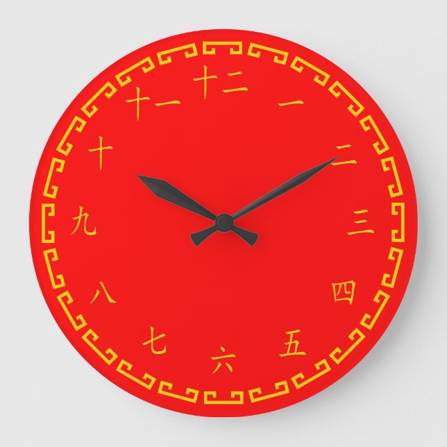 Chinese Characters Clock (Front)
