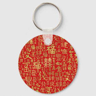 Chinese characters - Lucky Symbols Pattern Key Ring