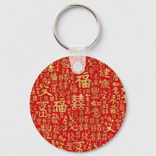 Chinese characters - Lucky Symbols Pattern Key Ring (Front)