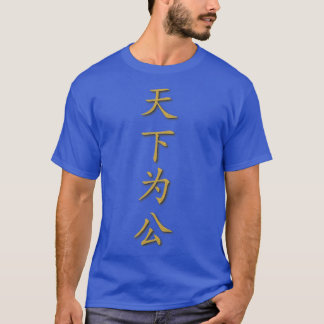 Chinese Characters The world belongs to everyone G T-Shirt