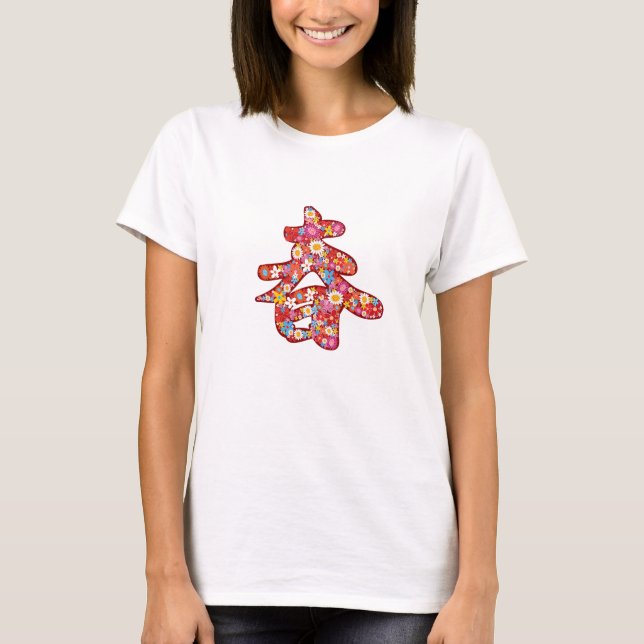 Chinese "Chun" Calligraphy Spring Flowers T-shirt (Front)