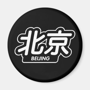 Chinese City Beijing "Racing Sticker" Magnet