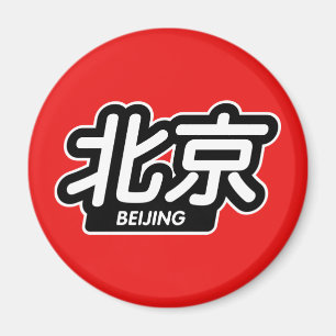 Chinese City Beijing "Racing Sticker" Magnet