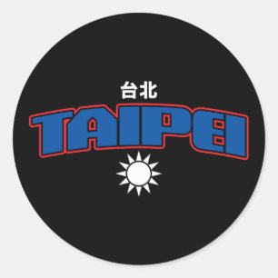 Chinese City Taipei "Team" Classic Round Sticker