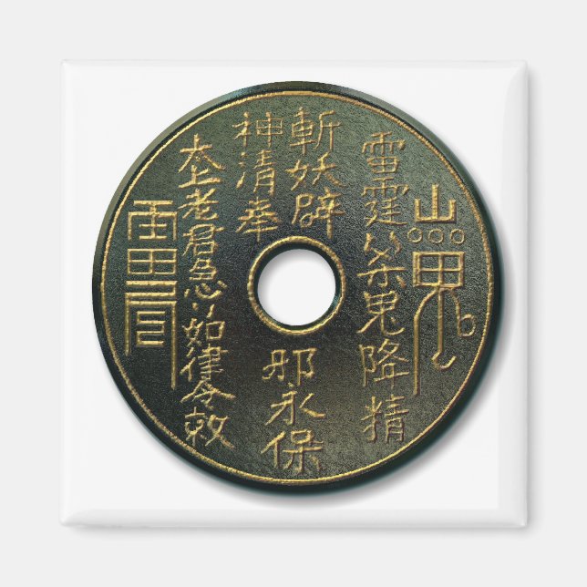 Chinese coin bronze magnet (Front)