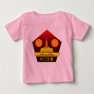 Chinese Communist Party Logo Baby T-Shirt