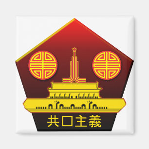 Chinese Communist Party Logo Fridge Magnet