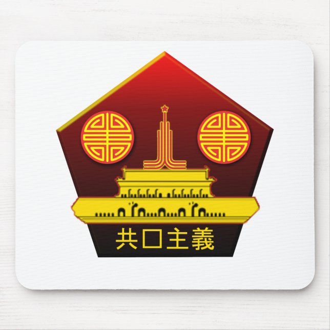 Chinese Communist Party Logo Mousepad (Front)
