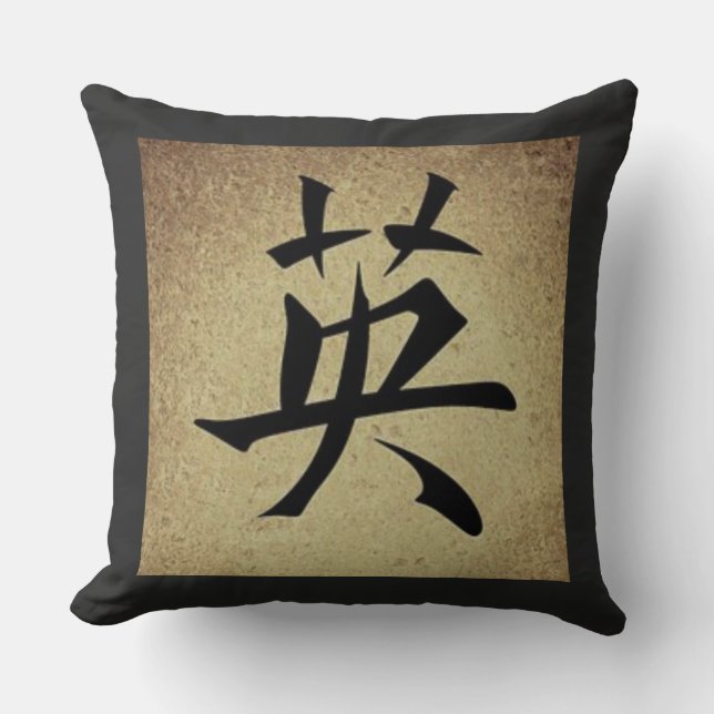 Chinese COURAGE Symbol Asian Theme Square Cushion (Front)