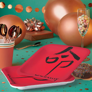 Chinese Destiny Symbol Calligraphy Paper Plate