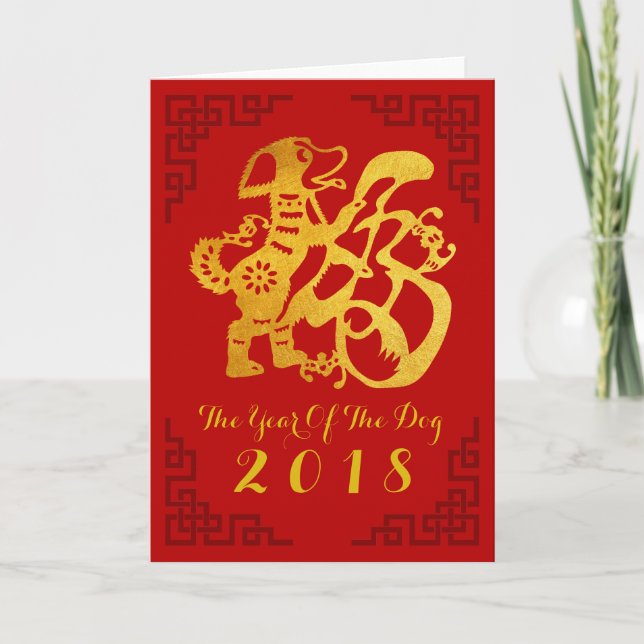Chinese Dog custom Year Gold Papercut Frame Red VC Holiday Card (Front)