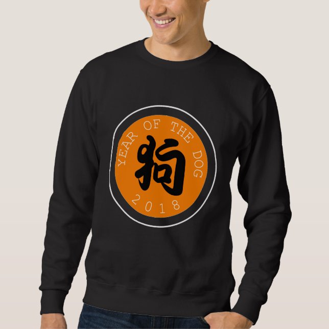 Chinese Dog Year B Symbol O W Circle Basic Sweat Sweatshirt (Front)