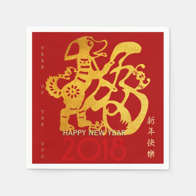 Chinese Dog Year golden Papercut 2018 Paper Napkin (Front)