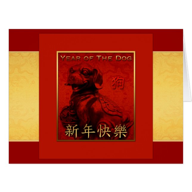 Chinese Dog Year Golden Silk BIG Greeting Card (Front Horizontal)