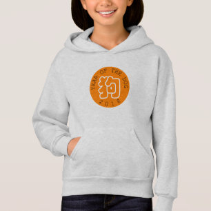 Chinese Dog Year W Symbol O W Circle Kids H