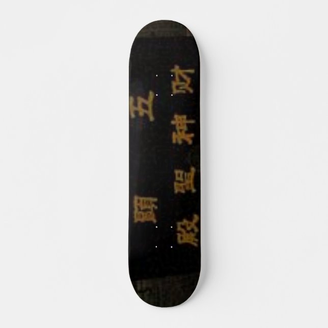Chinese Door Skateboard (Front)