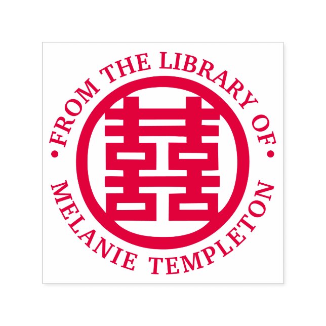 Chinese Double Happiness “From the library of” Self-inking Stamp (Design)