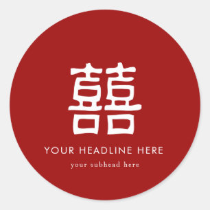 Chinese Double Happiness Red Gift Favour Label
