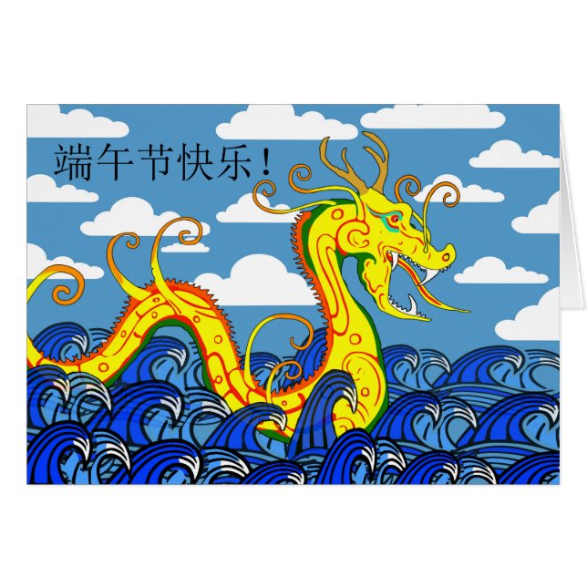 Chinese Dragon Boat Festival, Dragon in Wavy Sea (Front Horizontal)