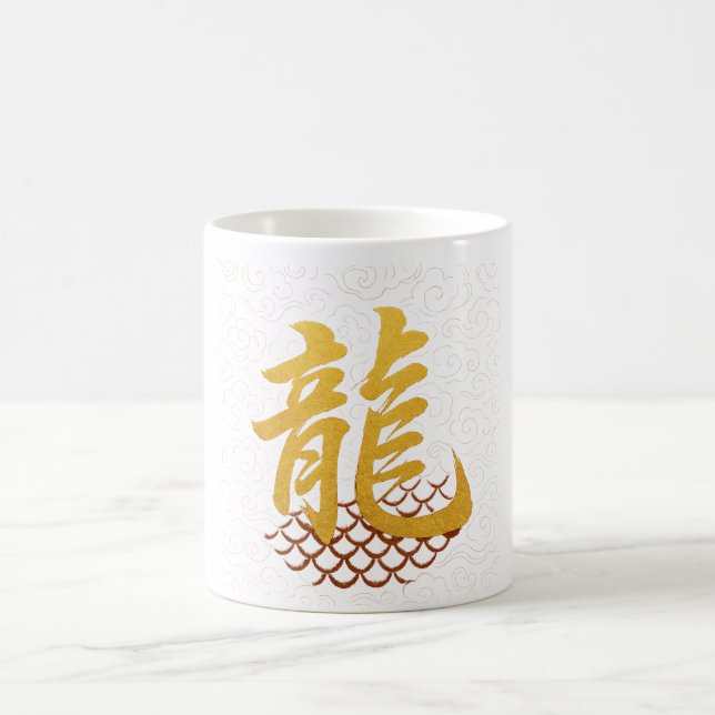 Chinese Dragon Character  Gold Calligraphy  Tradit Coffee Mug (Center)