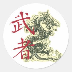 Chinese Dragon Classic Round Sticker