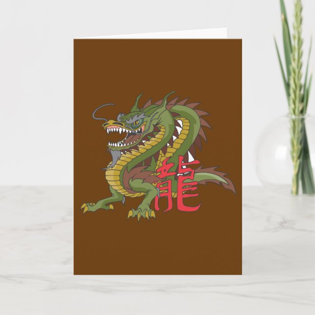 Chinese Dragon Holiday Card (Front)
