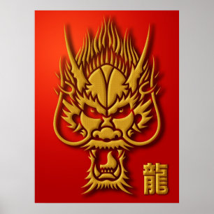 Chinese Dragon Illustration Poster