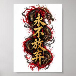 Chinese Dragon – Never Give Up Poster