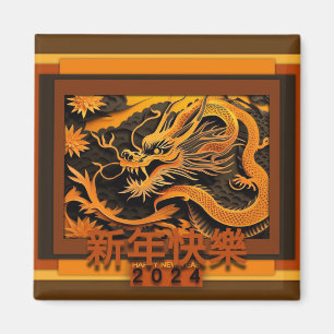 Chinese Dragon New Year 2024 SqM01 Magnet