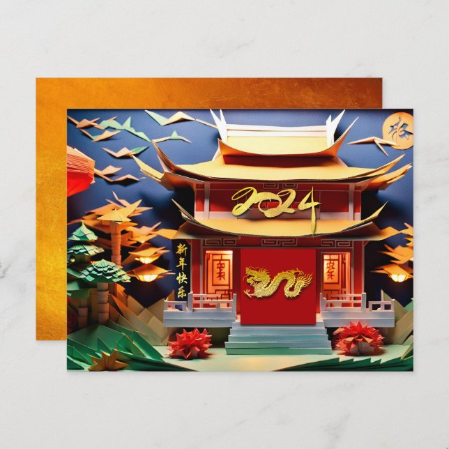 Chinese Dragon New Year 2024 Temple HPc Postcard (Front/Back)