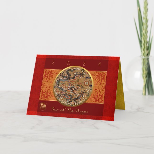 Chinese Dragon New Year Embroidery 2024 HGC1 Holiday Card (Front)