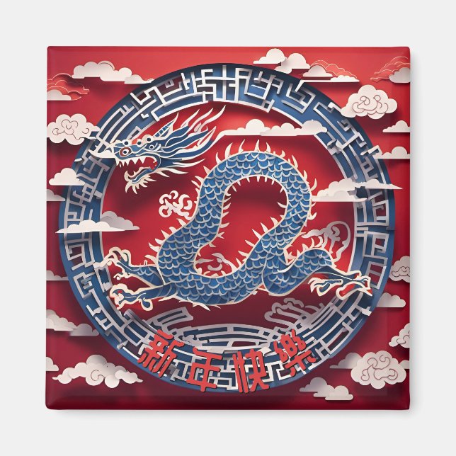 Chinese Dragon New Year Paper-cut 2024 SqM3 Magnet (Front)