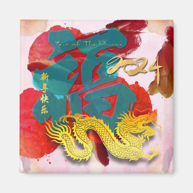 Chinese Dragon New Year watercolors Fu SqM Magnet (Front)