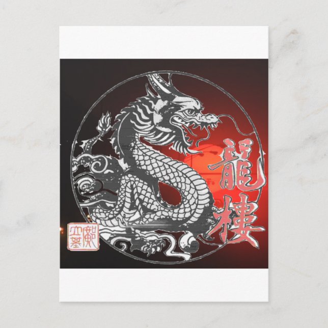 Chinese Dragon Postcard (Front)