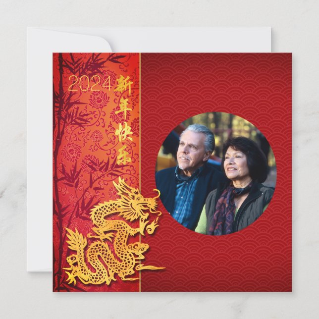 Chinese DragonYear 2024 Add Photo SqC Holiday Card (Front)