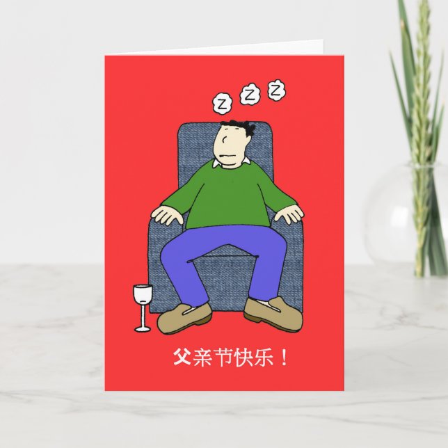 Chinese Father's Day, Cartoon Humour. Card (Front)