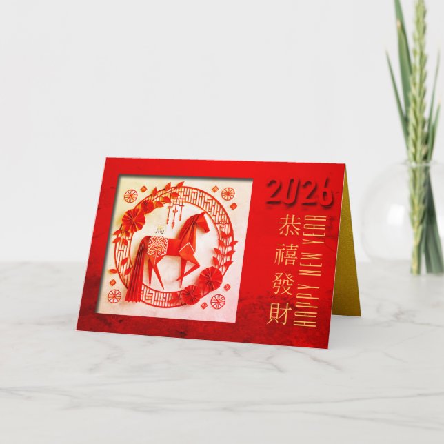 Chinese Fire Horse Year 2026 origami 1 HGC Holiday Card (Front)