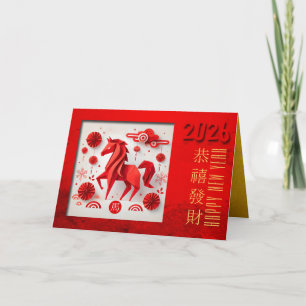 Chinese Fire Horse Year 2026 origami 4 HGC Holiday Card